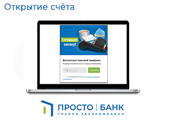 Акции для новых клиентов 