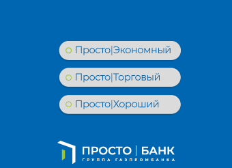 Банки.ру опубликовали обзор самых популярных бизнес-тарифов